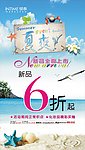 商场 夏季氛围活动