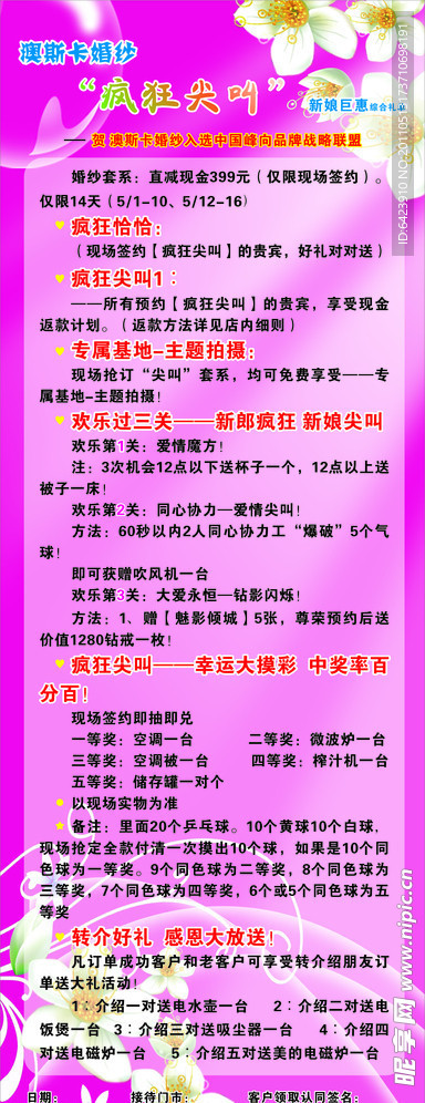 澳斯卡婚纱