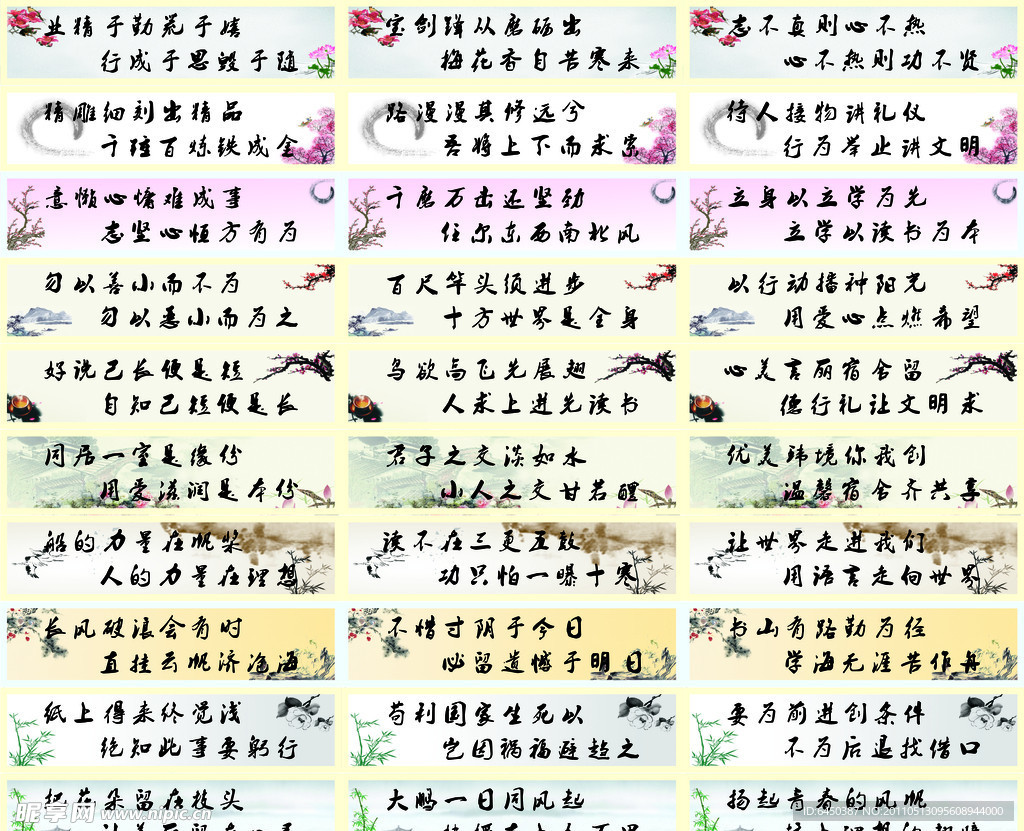 格言