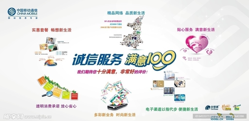 移动海报