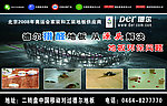 德尔地板宣传DM