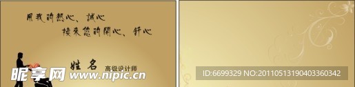 美发名片