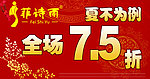 打折海报