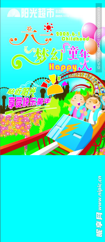 六一