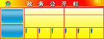 党政 展牌模板
