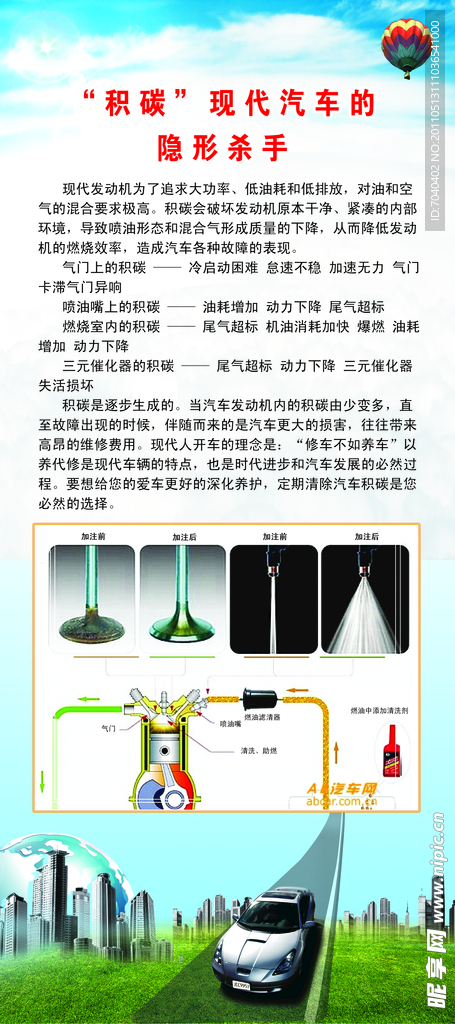 汽车展架