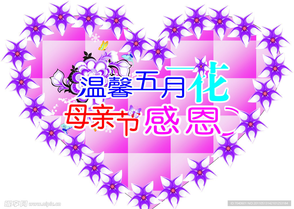 母亲节