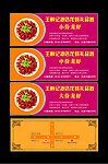 龙虾节礼品券