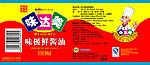 味达美