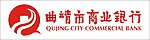 曲靖市商业银行 曲靖市商业银行标志