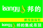 邦的招牌
