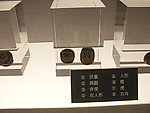 石器