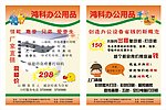 维修复印机宣传单张