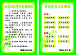 公厕卫生管理保洁制度