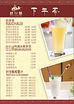 下午茶台卡