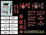 五粮液京酒素材