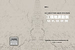 勘探画册封面