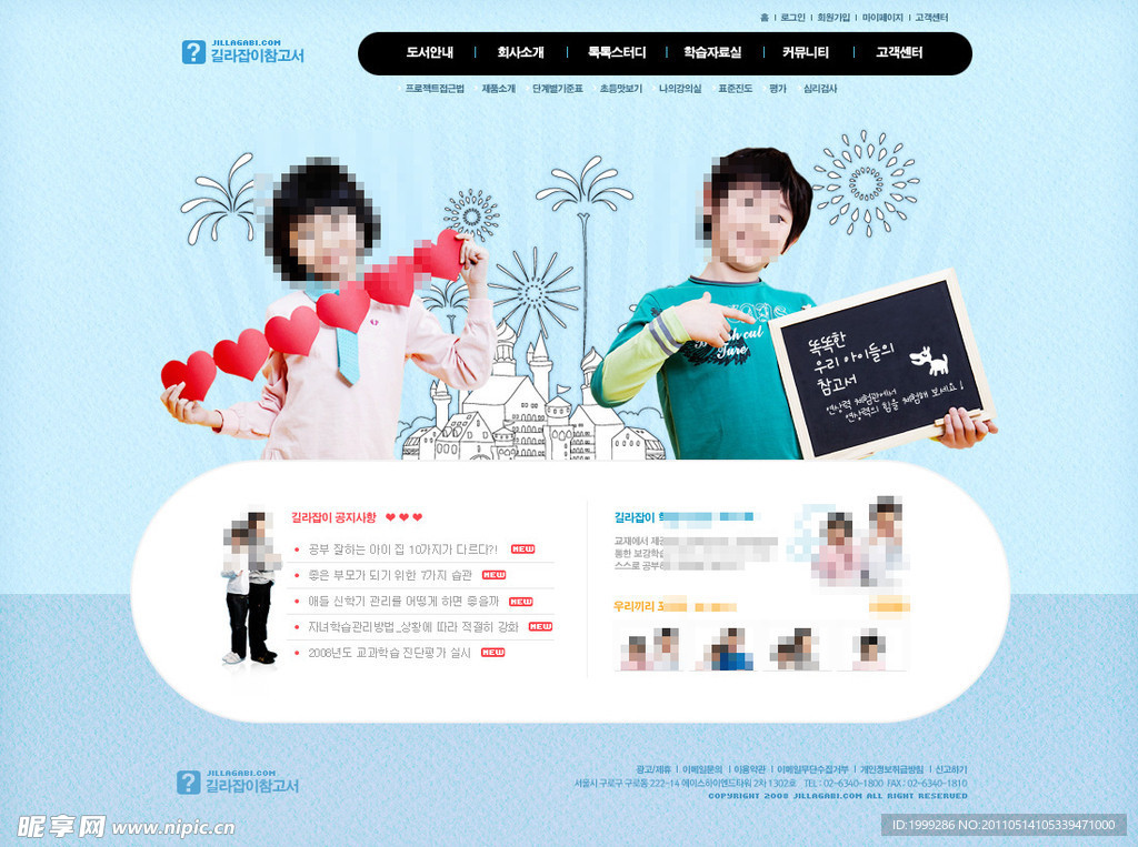 儿童教育行业企业网站模板PSD分层（无网页源码）