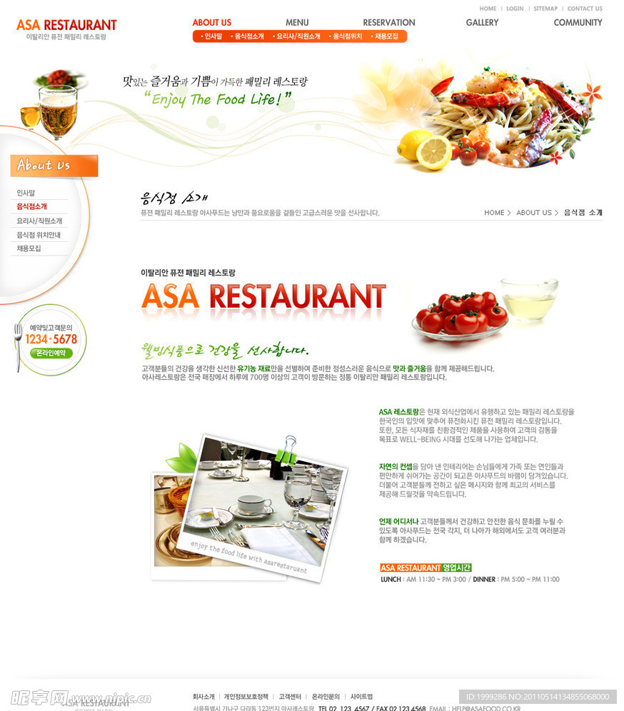 餐饮行业企业网站模板PSD分层（无网页源码）