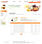 餐饮行业企业网站模板PSD分层（无网页源码）