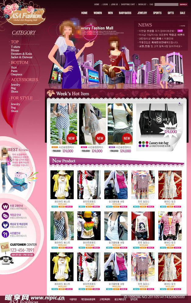 女性服装商城网站模板PSD分层（无网页源码）