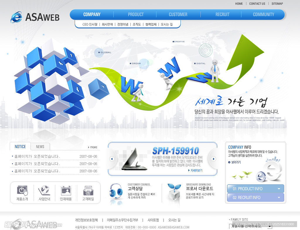 韩国企业网站模板PSD分层（无网页源码）