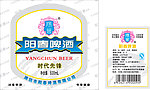 阳春啤酒标