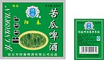 阳春啤酒标