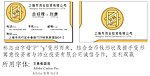 沛业投资有限公司 名片
