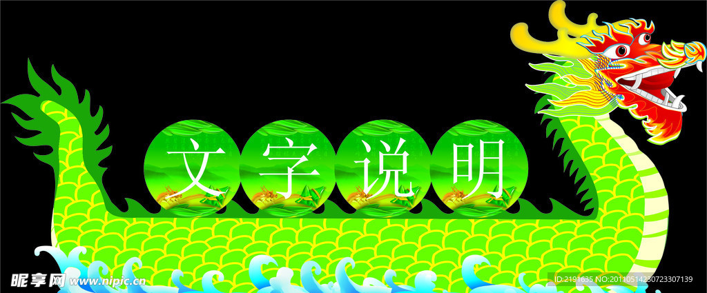 龙舟