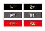铱禾