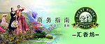 汇香坊海报广告设计