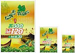 2011粽飘香舞端阳POP
