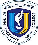海南大学三亚学院LOGO