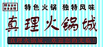 火锅