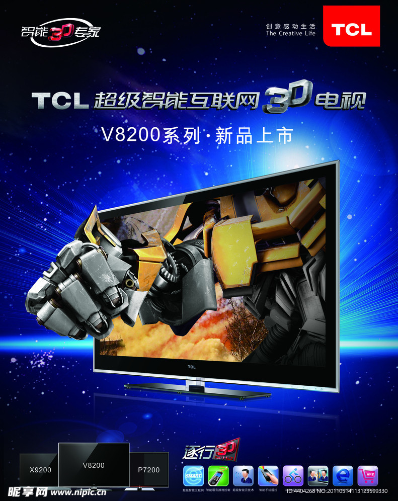 ＴＣＬ王牌报纸版面