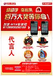 百万大奖海报
