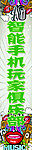 智能手机玩家俱乐部