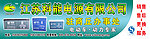 科能电源