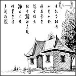 素描房子海报