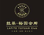 拉菲LOGO