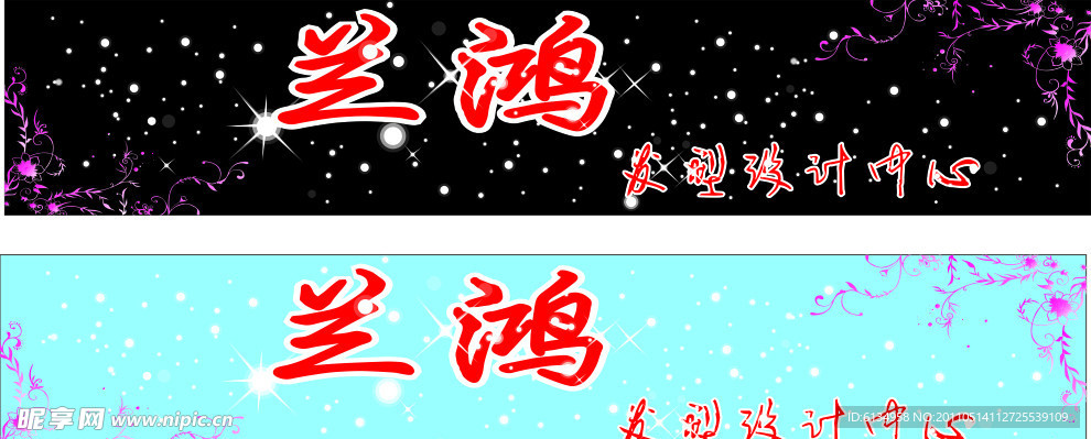 招牌设计