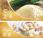 大米广告