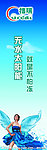 蓝色太阳能展架