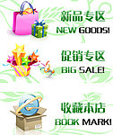 淘宝首页专用