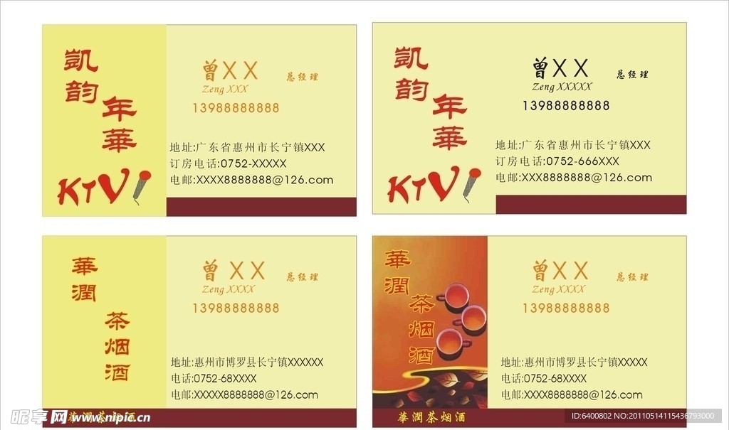 名片