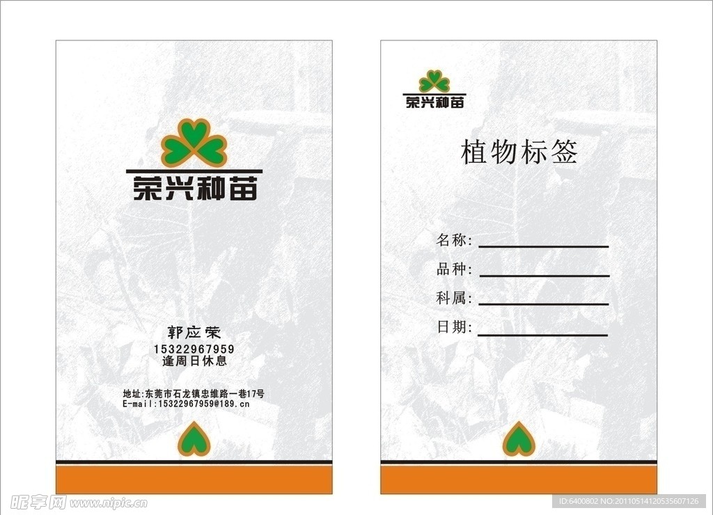 名片