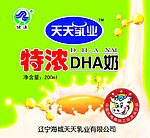 奶包装