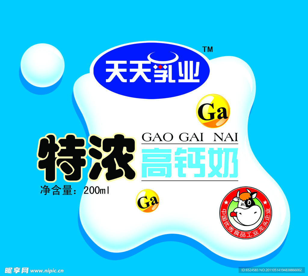 奶包装