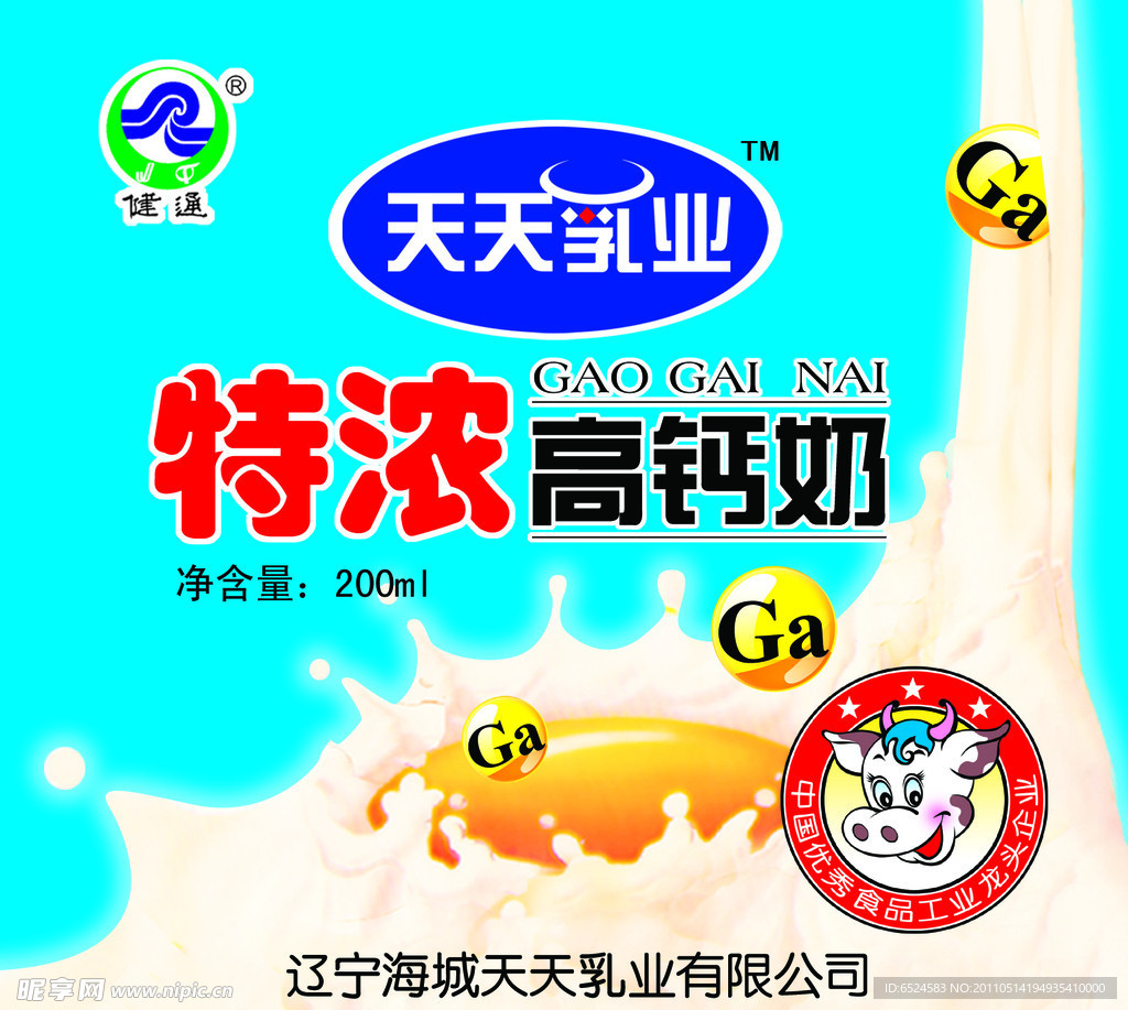奶包装